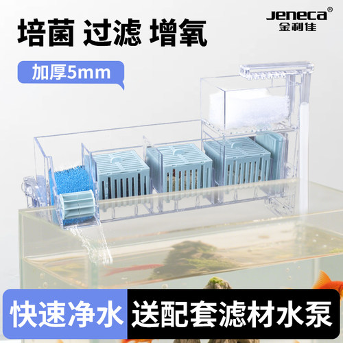 金利佳鱼缸过滤器净水循环三合一水泵净水器内置外置过滤盒滴流盒