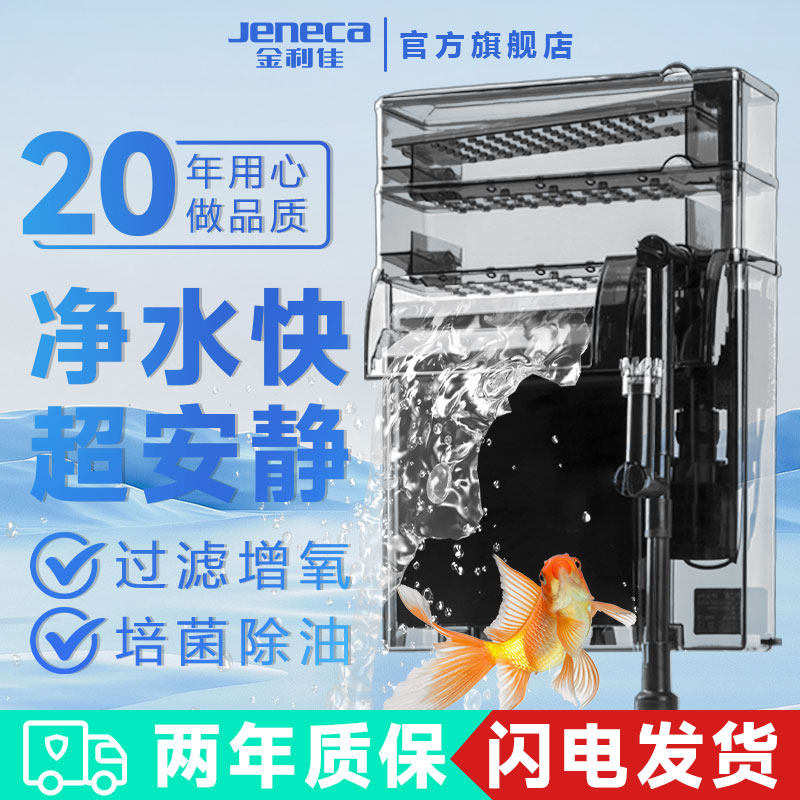 金利佳大鱼缸过滤器浸水循环三合一制氧静音一体机瀑布壁挂过滤器