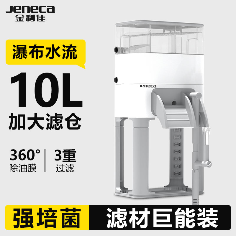 金利佳鱼缸周转箱过滤器