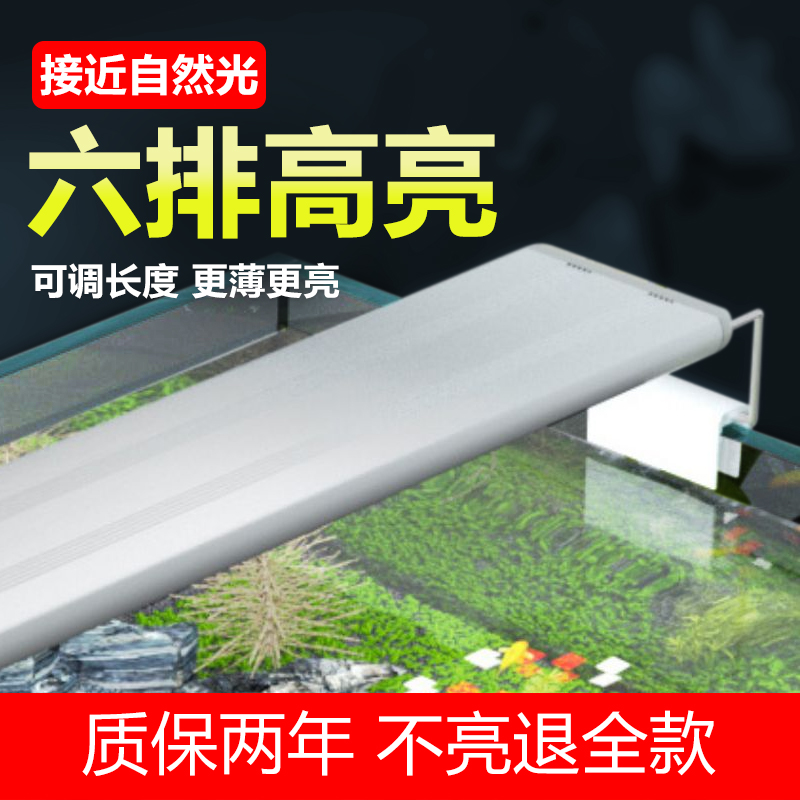 金利佳鱼缸灯led全光谱防水节能草缸水草灯照明增艳多色超薄排灯