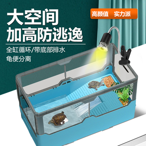 金利佳乌龟缸带晒台造景别墅生态缸家用巴西龟专用缸带排水防逃逸