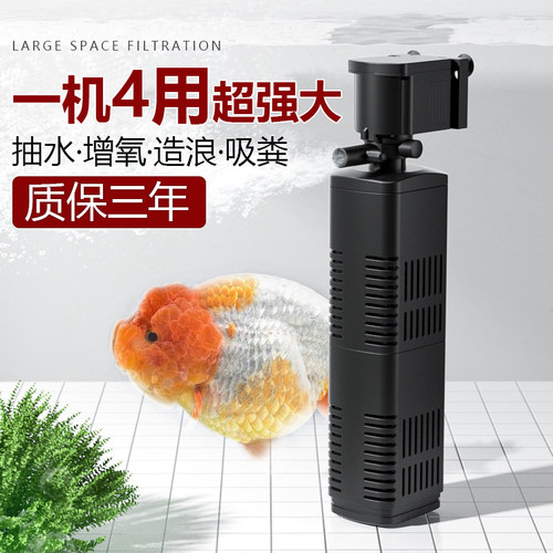 鱼缸三合一循环过滤器内置