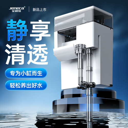 鱼缸过滤器循环增氧净水三合一