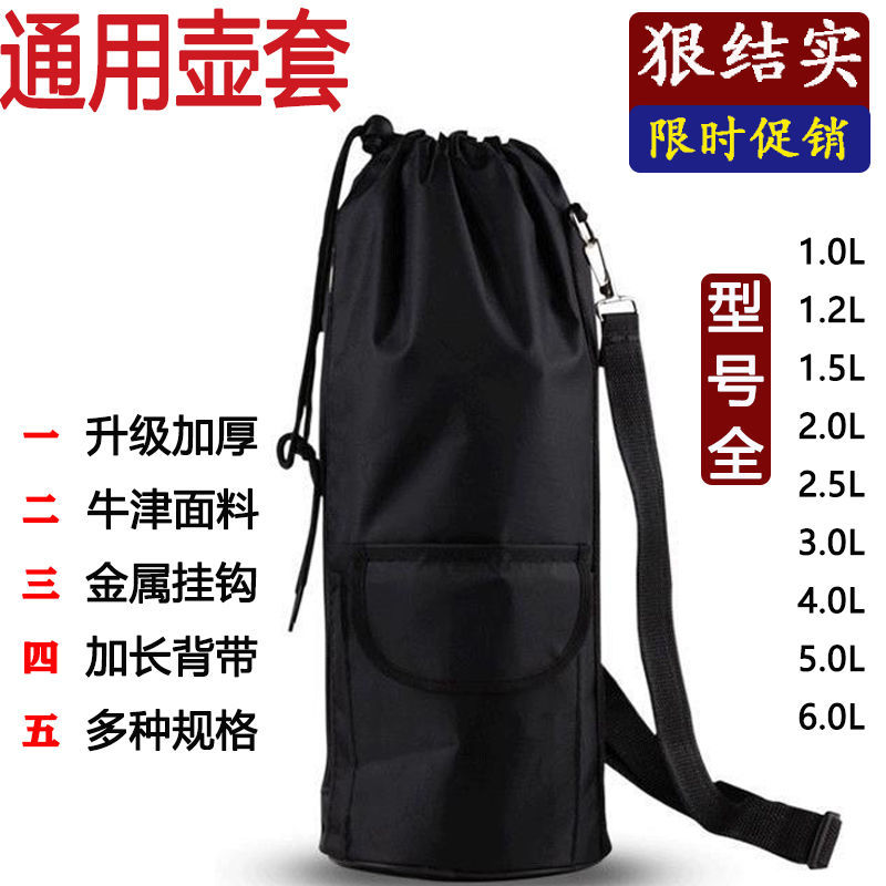 通用壶套加厚保护套通用