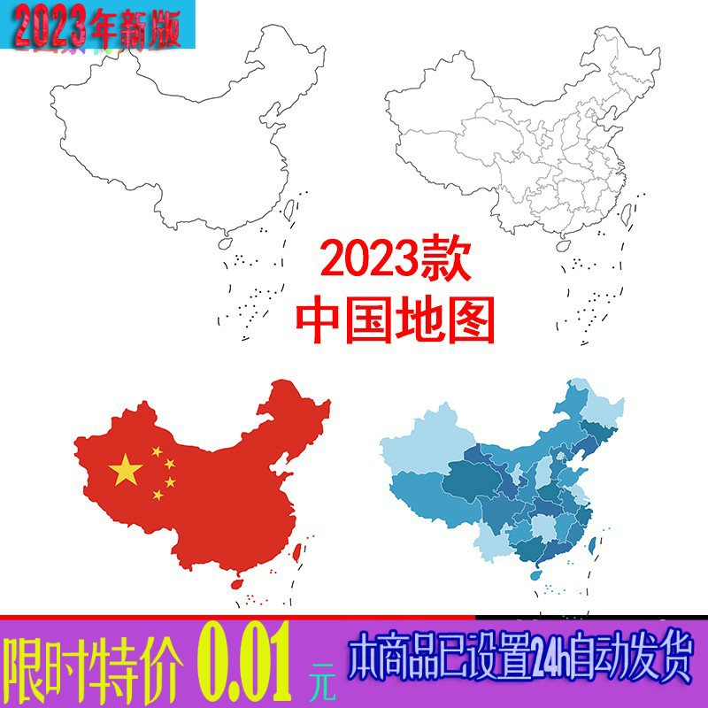 中国空白地图轮廓高清中国地图CDR/AI矢量素材PNG免抠图 商务/设计服务 设计素材/源文件 原图主图