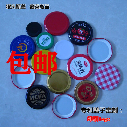 瓶盖番茄酱罐头瓶盖老干妈盖饮料