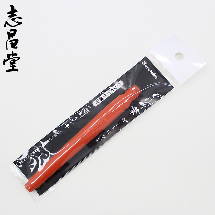 日本进口吴竹23号 朱墨笔替换墨囊 补充液文房书法书写用墨