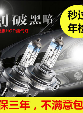 北京现代07~11款伊兰特悦动瑞纳索八 改装前大灯近光灯远光灯泡