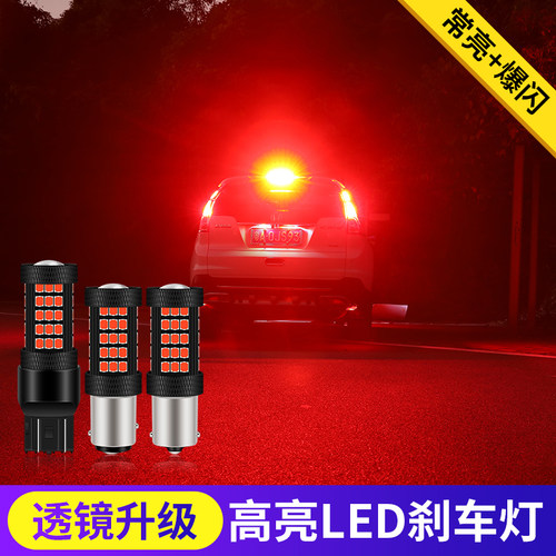 适用哈弗coupe红标改装刹车灯