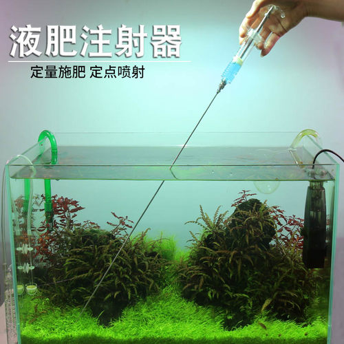 注射打肥器水草40戊二醛除藻液肥