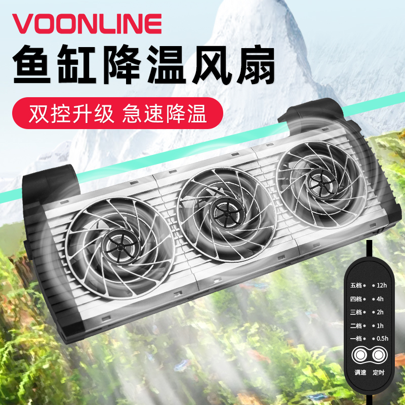 沃韦朗水草鱼缸温风扇