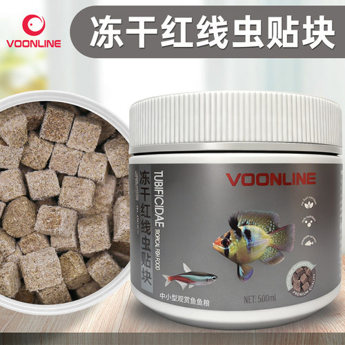 沃韦朗红线虫冻干小型鱼饲料