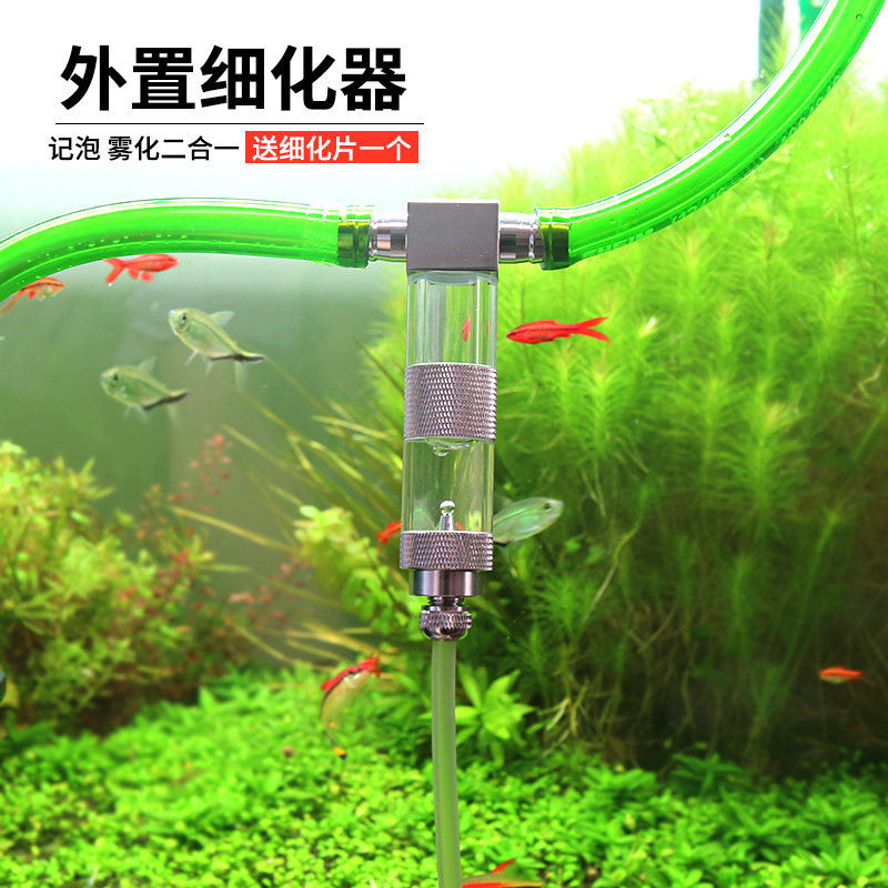 牧凡二氧化碳外置细化器水草鱼缸co2雾化溶解器牧梵