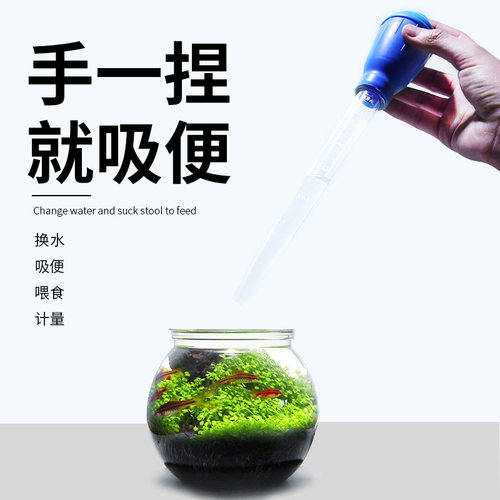 吸便器鱼缸鱼览好用的
