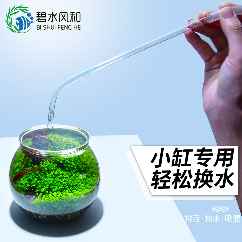 风和吸便洗沙清洁鱼缸换水器