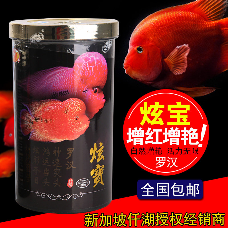 傲深炫宝血鹦鹉鱼饲料增红增色迷你红鹦鹉罗汉观赏鱼正品专业鱼食|msdalam kategori haiwan peliharaan/makanan haiwan dan bekalan, Aquarium World, makanan ikan hiasan - dari Buy2taobao.com untuk memberikan perkhidmatan ejen Taobao profesional membeli