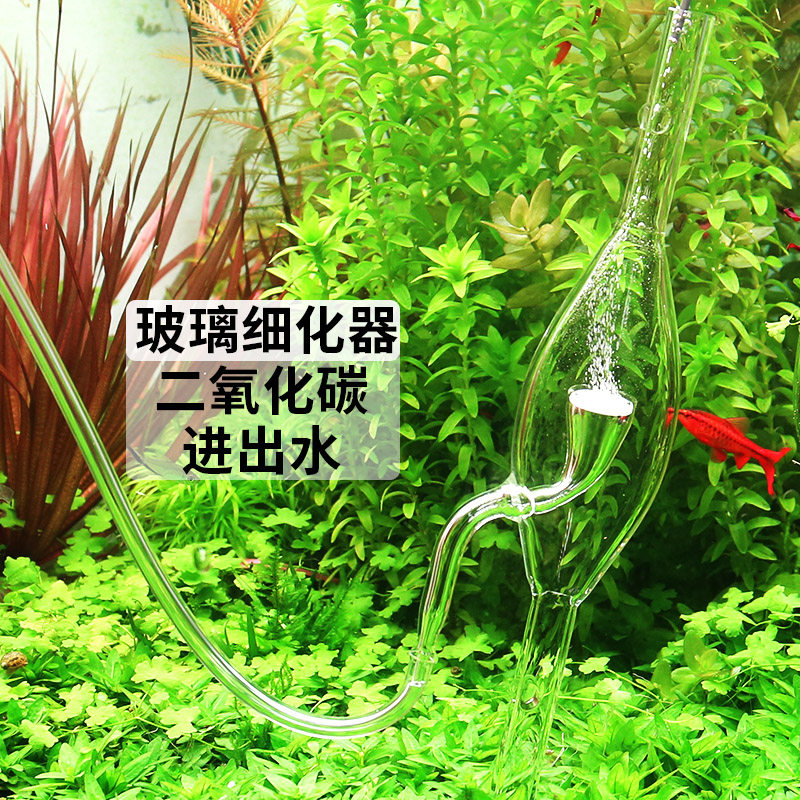 水草鱼缸二氧化碳空气细化器co2增氧气玻璃极细小型外置雾化器