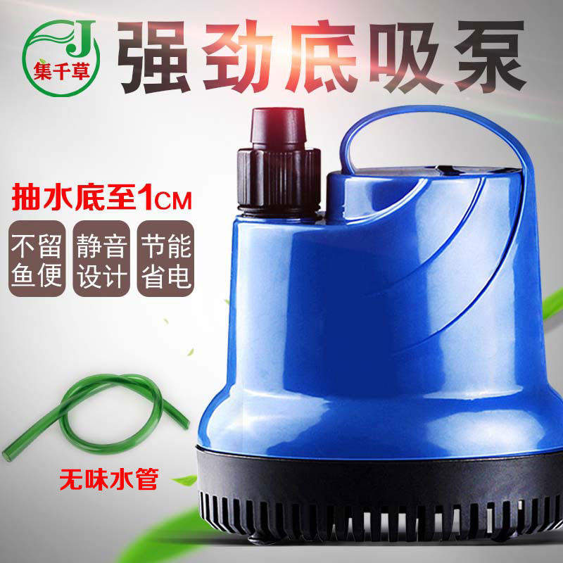 清仓 森森潜水泵圆鱼缸循环泵下过滤器底吸小型静音超低吸抽水吸