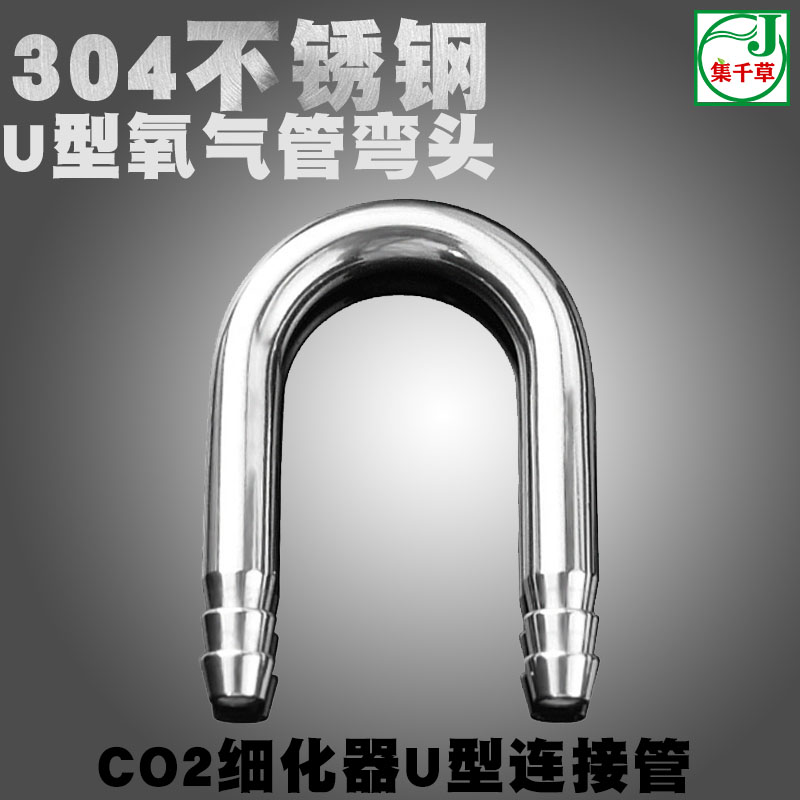 二氧化碳风管用304u型管气泵通用