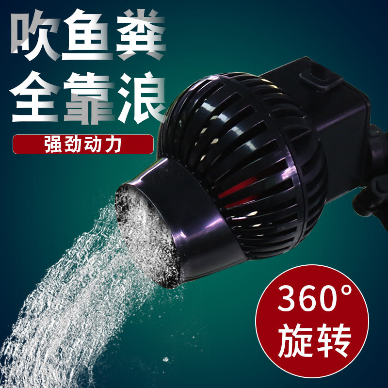 创星鱼缸迷你静音造浪泵