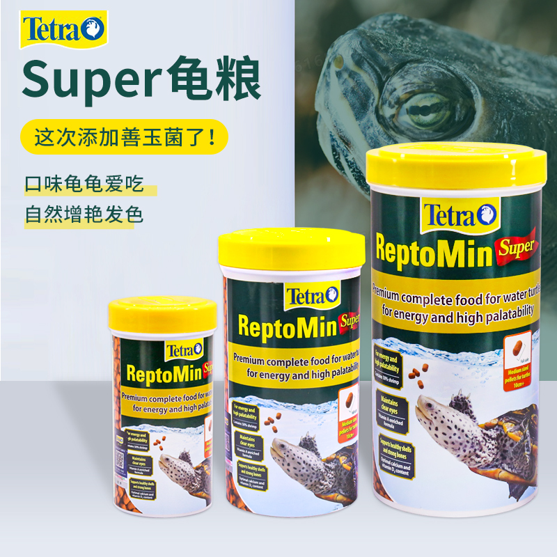 鱼览德彩发色龟粮龟饲料Super