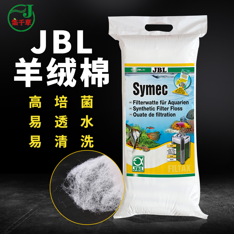 鱼览JBL高透水过滤棉羊绒棉薄款