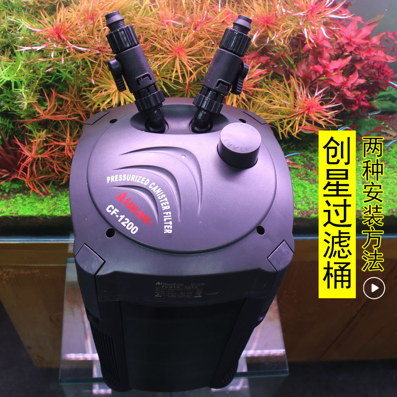 创星过滤桶CF600水草鱼缸atman外置筒CF1200配件CF800缸外过滤器 宠物/宠物食品及用品 过滤设备 原图主图