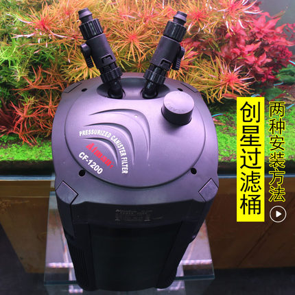 创星过滤桶CF600水草鱼缸atman外置筒CF1200配件CF800缸外过滤器