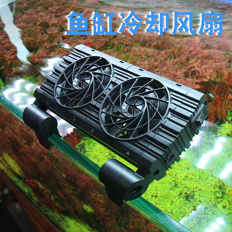 伊士达水草鱼缸降温风扇支架静音冷水机散热制冷棒神器水族用冷却