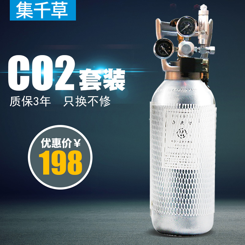 鱼缸专用二氧化碳钢瓶套装水草缸CO2充气山东建设4L气瓶满气设备2-封面