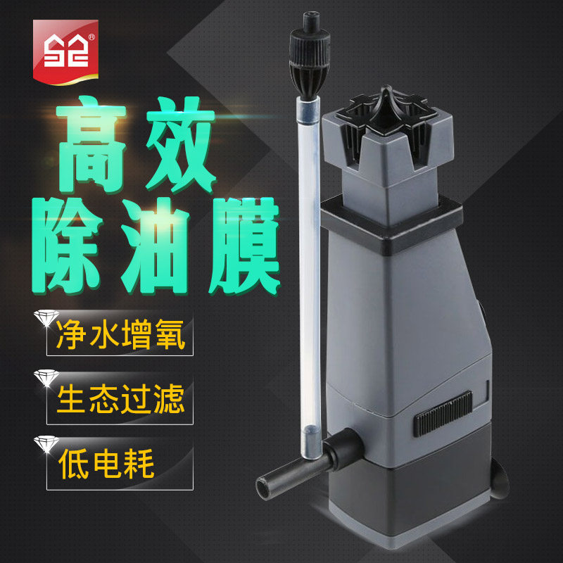清仓 森森除油膜器小型草缸大鱼缸电动过滤器吸去油膜处理器小缸