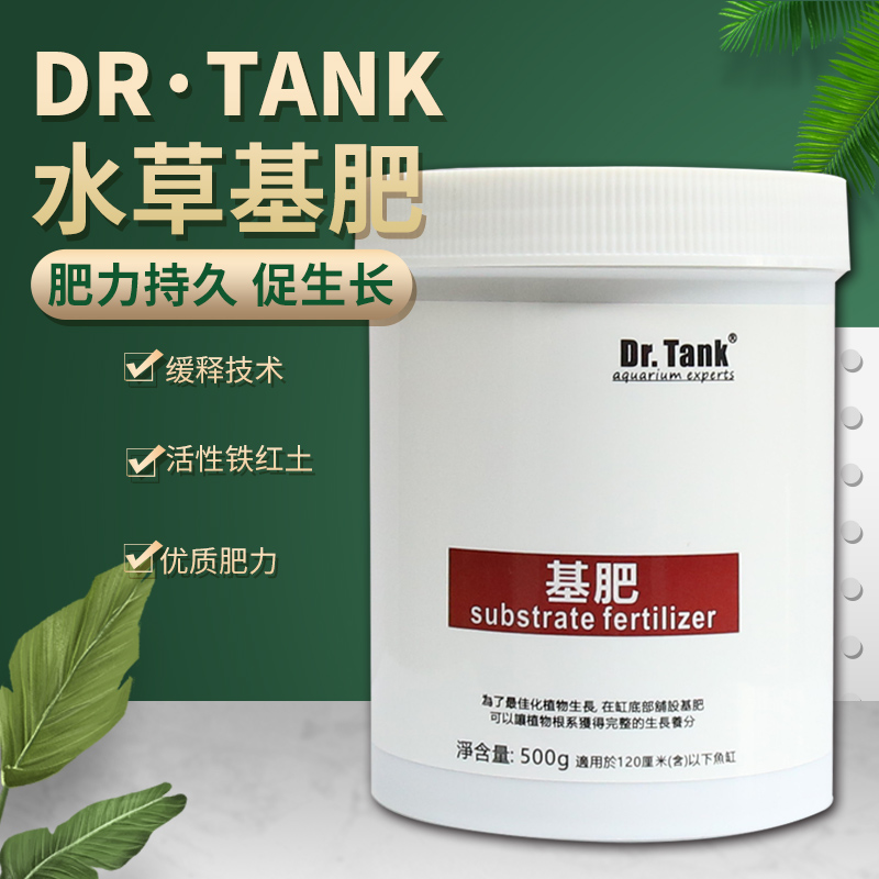 dr.tank坦克长效基肥防硬化五宝