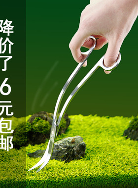 不锈钢水草剪刀鱼缸尖头镊子专用工具套装修剪种弯剪波浪加长夹子
