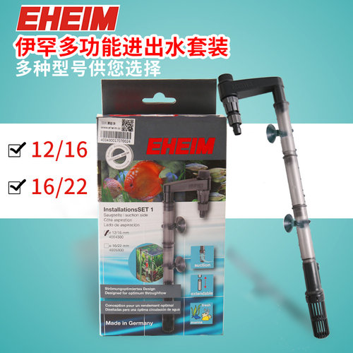 德国伊罕多功能配件豪华套装鱼缸