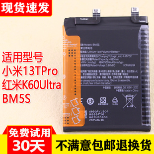 适用小米13TPro手机电池BM5S原装电板红米K60Ultra至尊宝全新正品