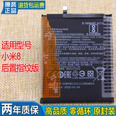 亿酷适用小米8手机电池小米8后置指纹版 电池BM3E全新原芯电板 原装