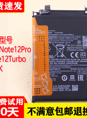 适用红米Note12Turbo手机电池小米BP4K原装电池Note12Pro全新电板