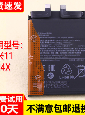 适用小米11原装手机电池BM4X全新零锂循环电板M2011K2C大容量正品