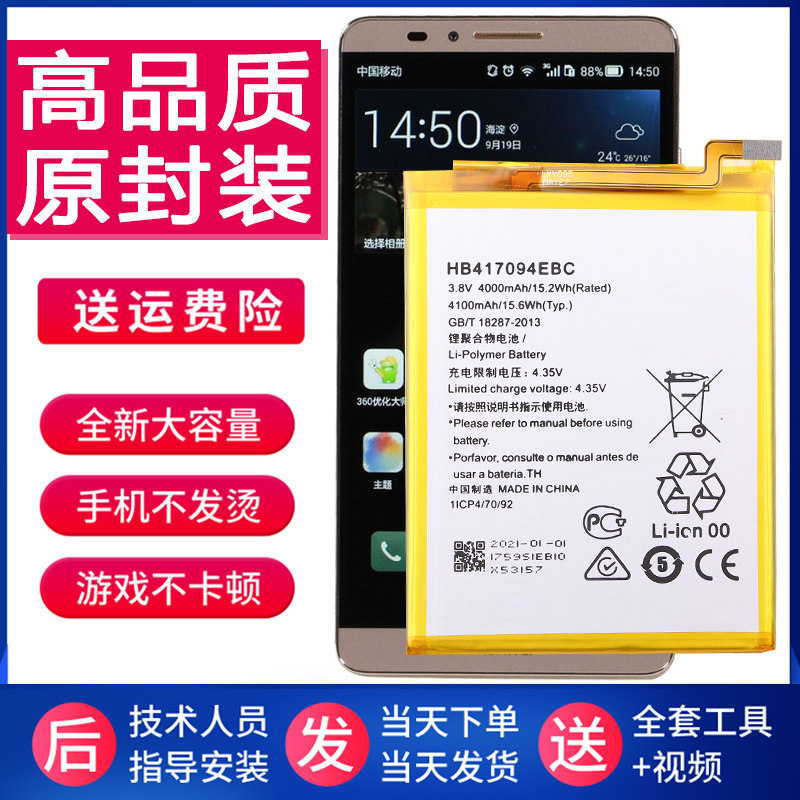 适用华为mate7手机电池MT7一CL00/TL10正品UL00原装电池TL00电板O