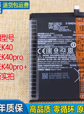 亿酷适用红米K40手机电池BM4Y原装电池K40pro正品K40pro+