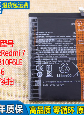 红米Redmi7手机电池亿酷