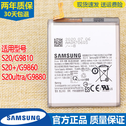 三星Galaxy S20手机电池SM-G9810内置电板G9880原装电池G9850正品