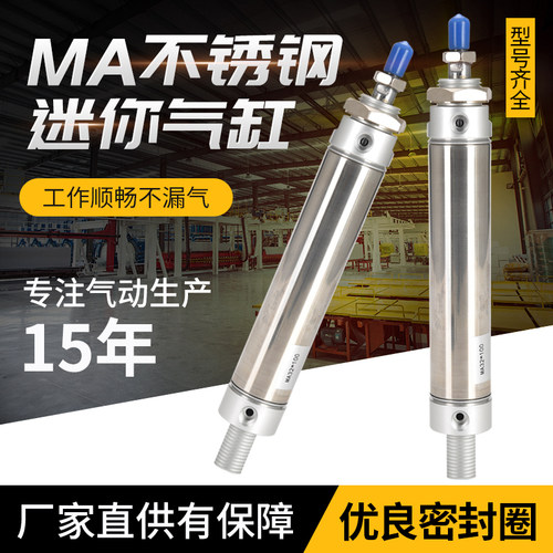 不锈钢针形迷你型气缸