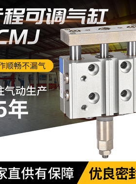 三杆三轴可调节行程气缸TCMJ12*16X20-25X10X30-32X40X50X75TCLJ