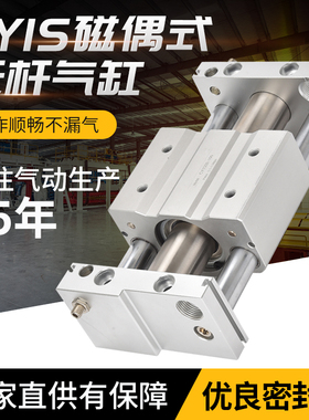 SMC型三杆滑台无杆气缸CY1S1015 2025 32 40-100X200300400500600