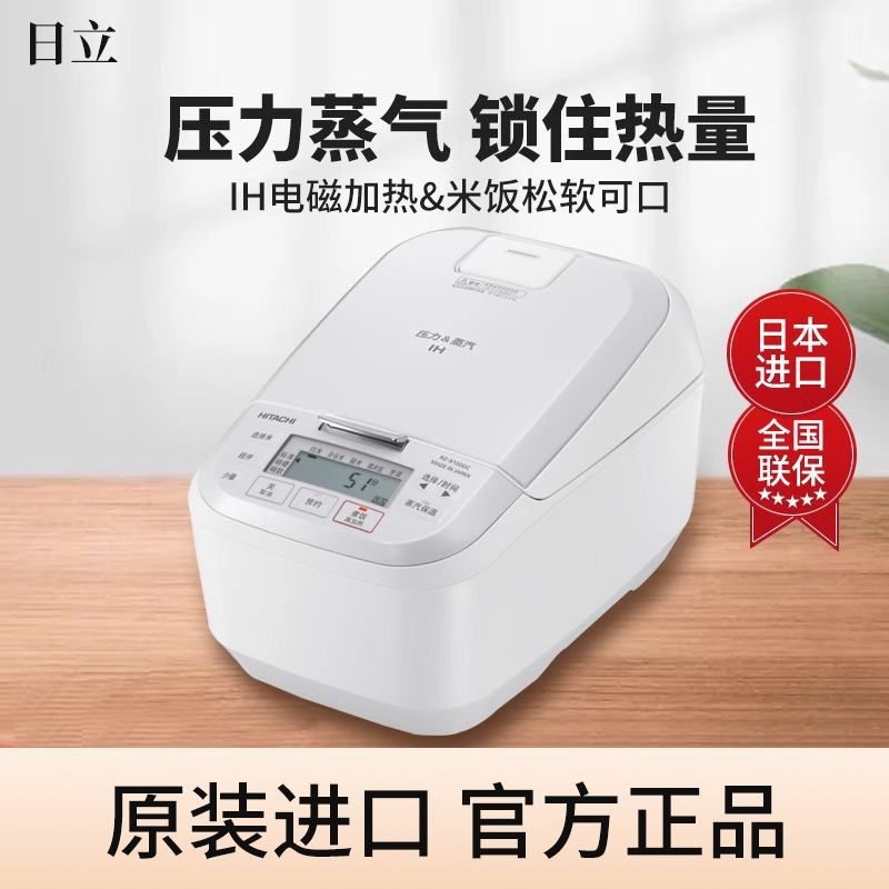 Hitachi多功能电饭锅3-4