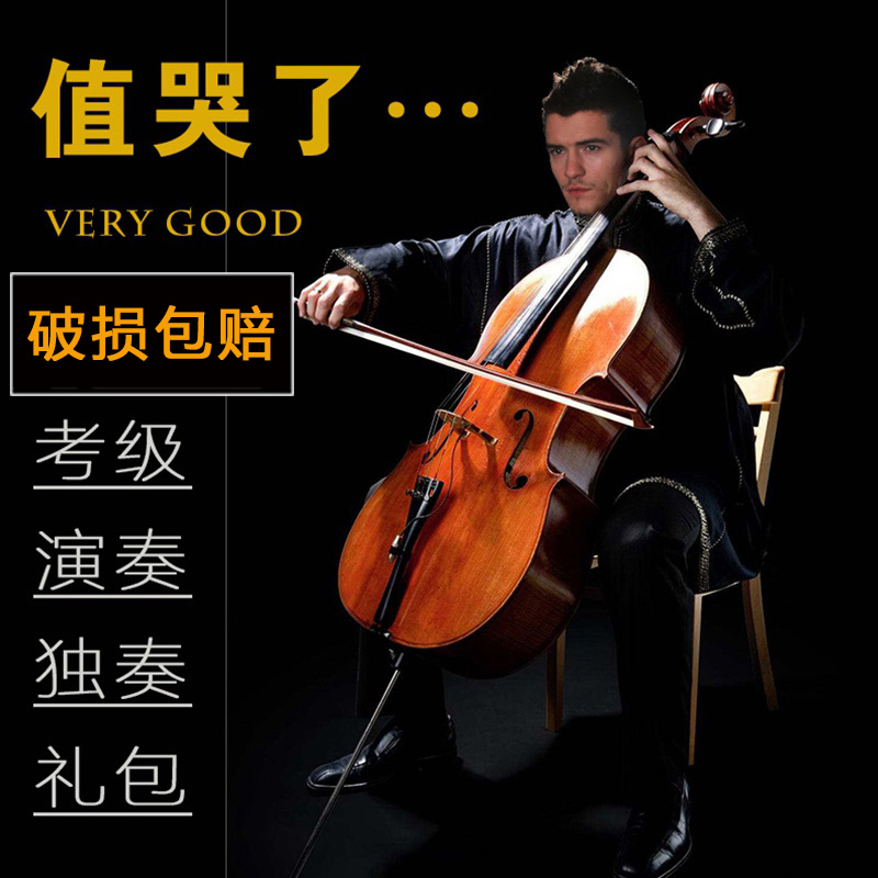 浩成大提琴手工虎纹考试演奏级成人儿童初学者实木专业大提琴包邮