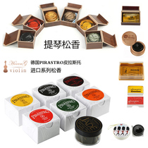 Haocheng violin, rosin, rosin, wax, erhu cello, Viola, bass, imported violin, rosin, general purpose