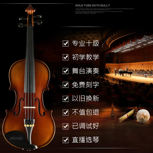 高档浩成口木小提琴初者学手工专进业级儿童成人乐团实考级独演奏