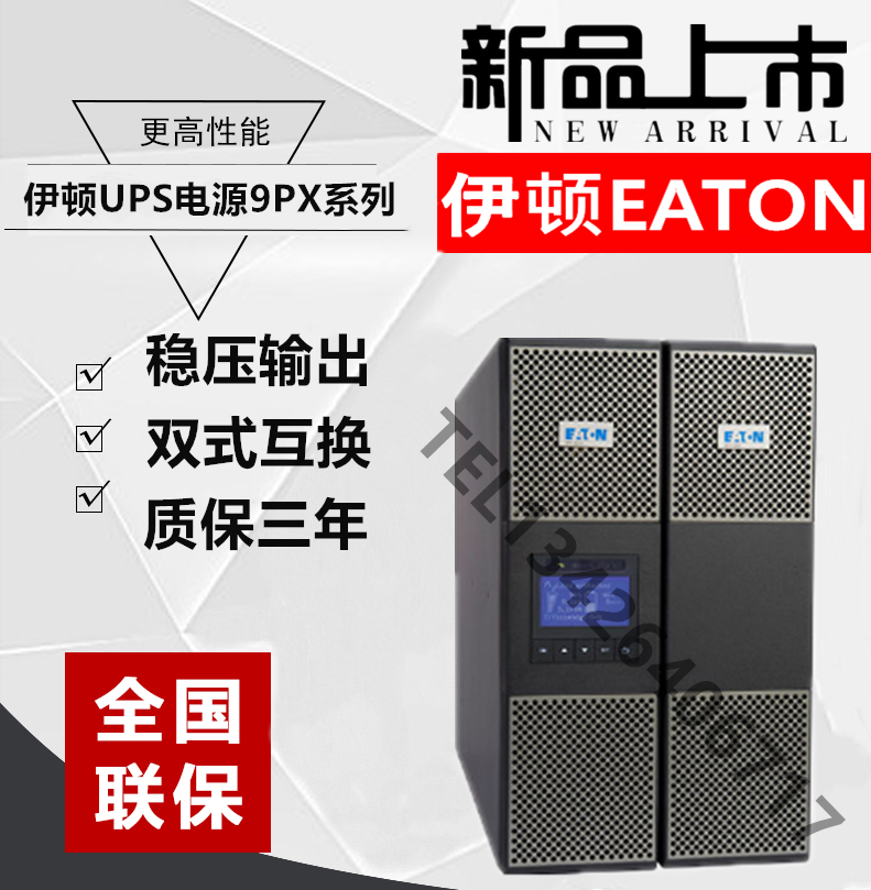 UPS电源伊顿性价比高含税包邮